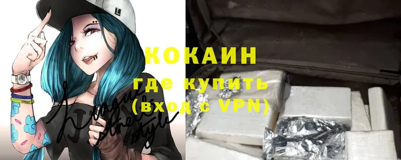 купить   Куйбышев  COCAIN 98% 