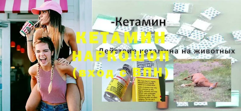 магазин продажи   Куйбышев  Кетамин ketamine 