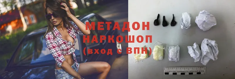 МЕТАДОН methadone  дарнет шоп  Куйбышев 